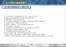 도시계획시설결정및사업시행절차 11페이지