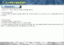 도시계획시설결정및사업시행절차 12페이지