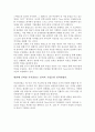 기업과 경영 - 기아자동차 5페이지