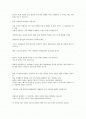 원더풀 사이언스 스마트 자동차의 미래 요약 1페이지
