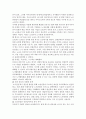 노사관계의 구체적 문제점 사례와 해결방안 제시 5페이지