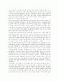 노사관계의 구체적 문제점 사례와 해결방안 제시 6페이지