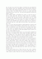 노사관계의 구체적 문제점 사례와 해결방안 제시 8페이지