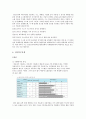 미래의 무공해 자동차 - 하이브리드 자동차 & 연료 전지 자동차 14페이지