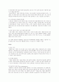 미래의 무공해 자동차 - 하이브리드 자동차 & 연료 전지 자동차 15페이지