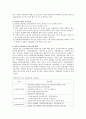 한국 가정의 다문화가정에 대한 실태와 문제, 대안 2페이지