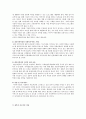 한국 가정의 다문화가정에 대한 실태와 문제, 대안 7페이지