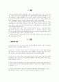 북한교육의 역사 북한과 남한의 교육 목표 비교 2페이지