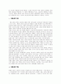 북한교육의 역사 북한과 남한의 교육 목표 비교 3페이지