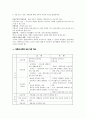 북한교육의 역사 북한과 남한의 교육 목표 비교 5페이지