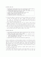 북한교육의 역사 북한과 남한의 교육 목표 비교 9페이지