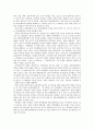 북한교육의 역사 북한과 남한의 교육 목표 비교 10페이지