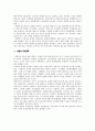 북한교육의 역사 북한과 남한의 교육 목표 비교 12페이지