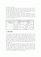 북한교육의 역사 북한과 남한의 교육 목표 비교 15페이지