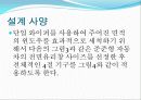 기구설계학 - 설계 기구학 자동차 와이퍼  5페이지