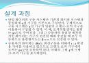 기구설계학 - 설계 기구학 자동차 와이퍼  9페이지