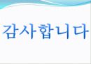 기구설계학 - 설계 기구학 자동차 와이퍼  18페이지