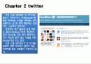 소셜 네트워크 서비스 조사  - 모바일 정보 서비스 2페이지