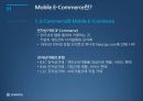 Mobile E-Commerce (모바일 전자상거래) 3페이지