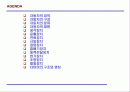 자동차 구조학 2페이지