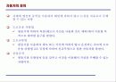 자동차 구조학 3페이지