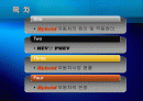 하이브리드 자동차 HEV - Hybrid Car (HEV / PHEV) 2페이지