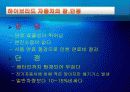 하이브리드 자동차 HEV - Hybrid Car (HEV / PHEV) 15페이지