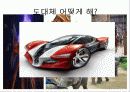 국제판매촉진 전략론 - 전기자동차   11페이지
