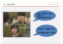 국제판매촉진 전략론 - 전기자동차   22페이지