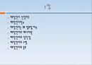 태양전지의 원리와 각세대별특징 2페이지