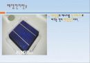 태양전지의 원리와 각세대별특징 4페이지