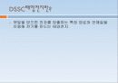 태양전지의 원리와 각세대별특징 19페이지