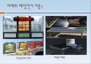 태양전지의 원리와 각세대별특징 29페이지
