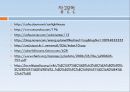 태양전지의 원리와 각세대별특징 32페이지