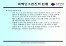 신형식엔진 및 자동차 10페이지