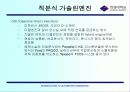 신형식엔진 및 자동차 11페이지