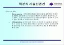 신형식엔진 및 자동차 15페이지