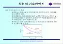 신형식엔진 및 자동차 17페이지