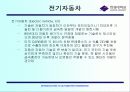 신형식엔진 및 자동차 26페이지