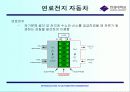 신형식엔진 및 자동차 35페이지