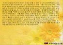 독일의 자동차 문화 (.PPT자료) 13페이지