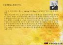 독일의 자동차 문화 (.PPT자료) 21페이지