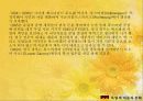 독일의 자동차 문화 (.PPT자료) 27페이지