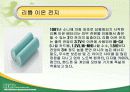 전기 자동차 (.PPT자료) 발표용 7페이지