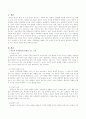 아동의 성격발달에 영향을 주는 요인에는 어떠한 것들이 있는지 설명하고 아동의 바람직한 성격형성을 위한 부모의 역할에 대해 논하시오 2페이지