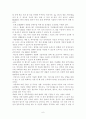 영화속의 로봇 6페이지