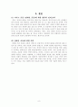 영화속의 로봇 9페이지
