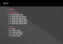 [컴퓨터학개론] 네트워크 기반 로봇  2페이지