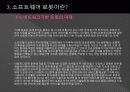 [컴퓨터학개론] 네트워크 기반 로봇  20페이지