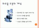 의료로봇 4페이지